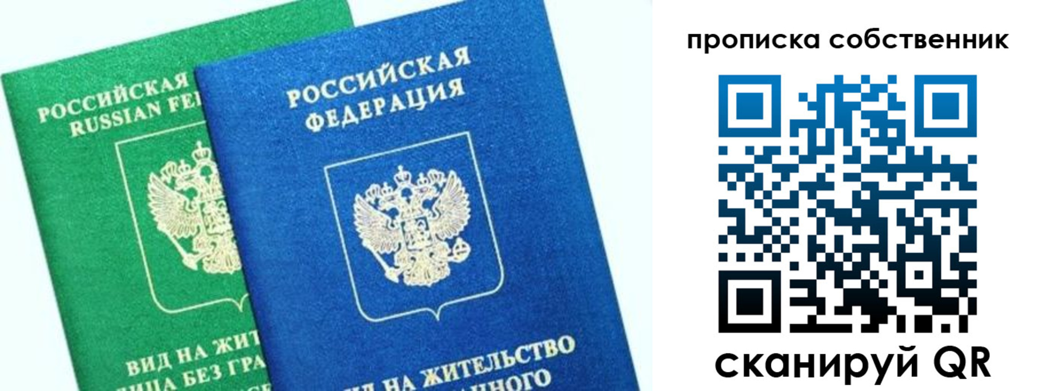 временная регистрация гарантия в Магаданской области