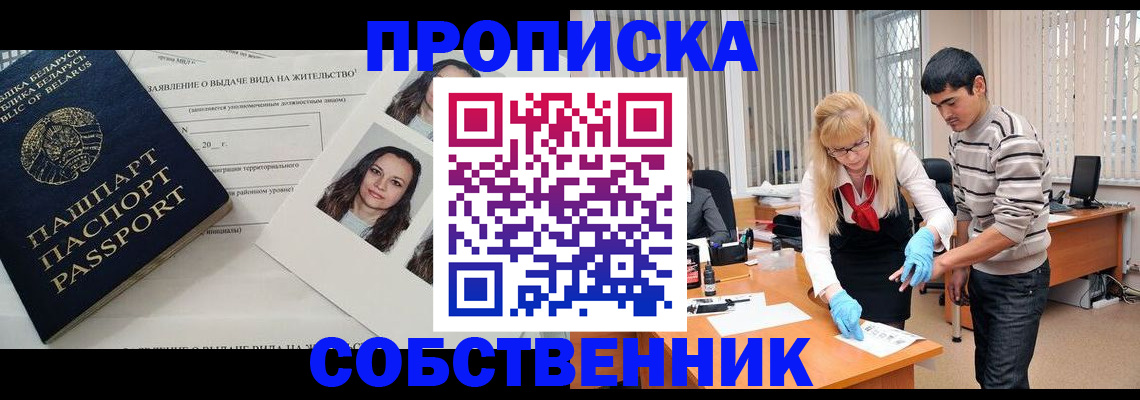 временная регистрация гарантия в Магаданской области