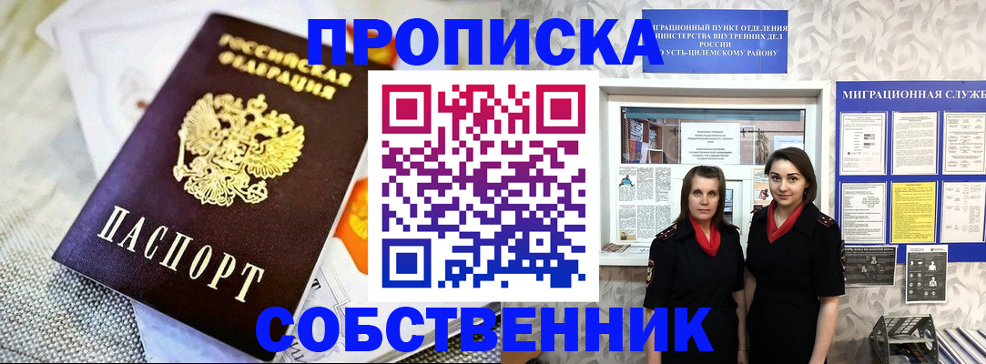 пропишу в квартире в Магаданской области